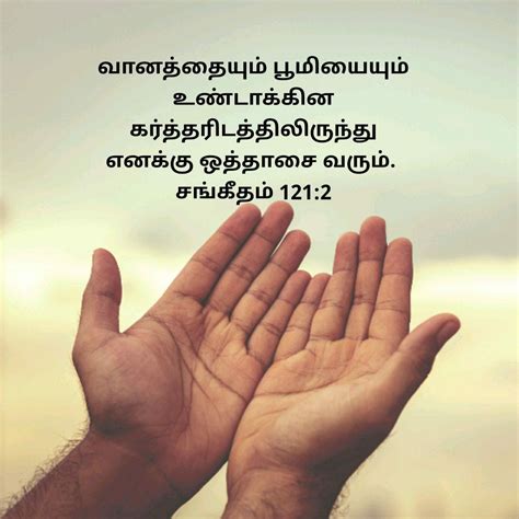 Pin by Jaya on Tamil Daily Bible Verse | Bible words images, Tamil bible words, Daily bible verse