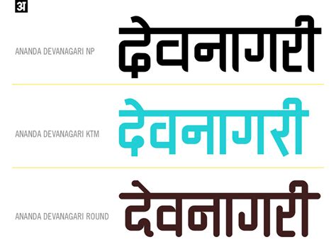 Ananda Devanagari Font - 3 Styles FREE on Behance | Free font, Freestyle, Fonts