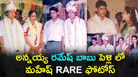 Mahesh babu at his brother Ramesh babu wedding unseen photos | Gup Chup ...