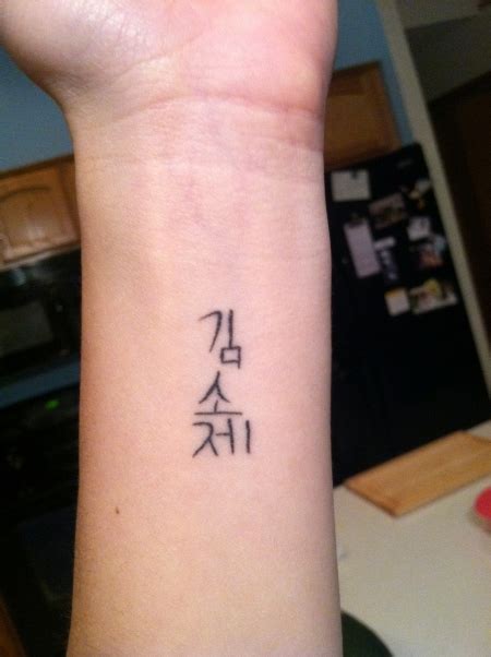 Korean Tattoo Symbols And Meanings