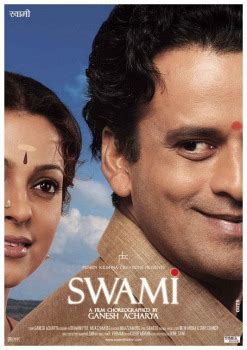 Swami Movie Poster Gallery