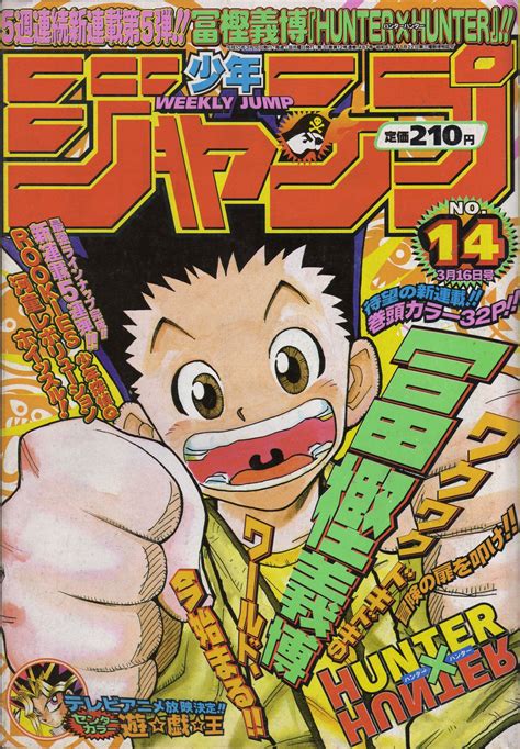 All HUNTER x HUNTER Weekly Shonen Jump Covers - (chronological) : r/HunterXHunter