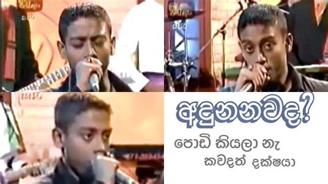 Chamara weerasingha first time on live television - YouTube