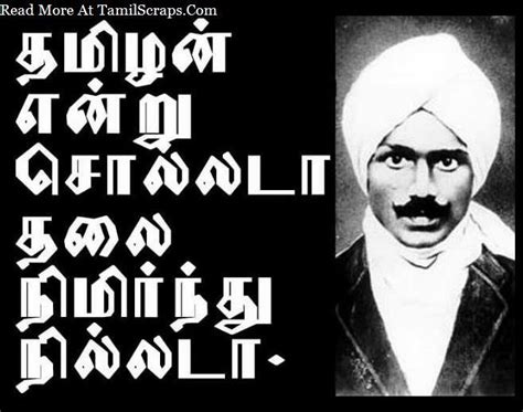 Bharathiyar Kavithaigal Quotes And Poem In Tamil (With Pictures ...