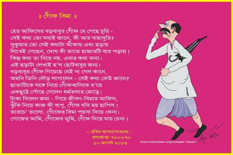 robinscreations: My nonsense rhymes in Bengali and my tribute to the ...