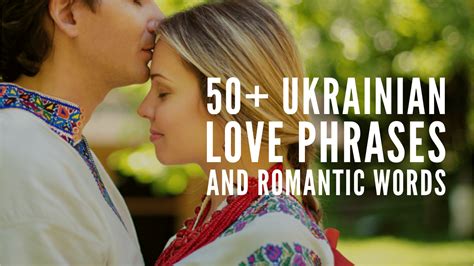 ukrainian-love-phrases - Ukrainian Lessons