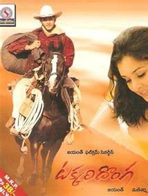 Takkari Donga telugu Movie - Overview