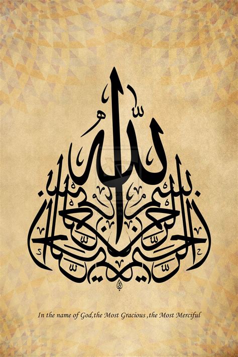 Basmala VIII | Basmala, Islamic art calligraphy, Islamic caligraphy