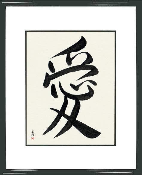 Japanese Framed Calligraphy - Takase Studios