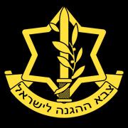 FUERZAS DE ELITE: Tzáhal (IDF)