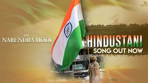 PM Narendra Modi's Song 'Hindustani' Out Now and it's powerful | Bollywood Bubble