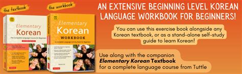 Amazon.com: Elementary Korean Workbook: A Complete Language Activity ...