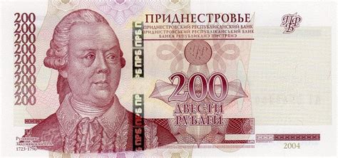 Transnistrian Ruble - Foreign Currency