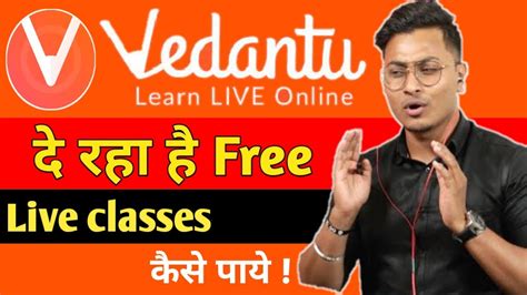 Vedantu live classes free for all students| how to join free course in ...