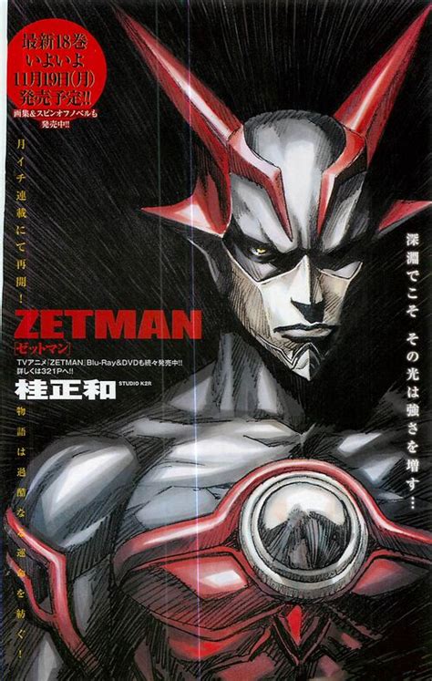 Zetman | VS Battles Wiki | FANDOM powered by Wikia