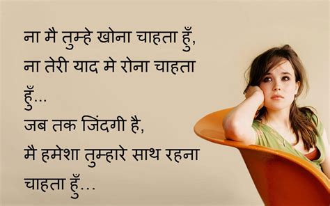 Best Love Shayari In Hindi | लव शायरी | True Love Status And SMS ...