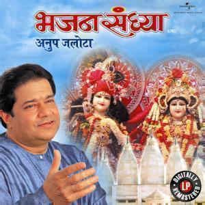 Anup Jalota – Bhajan Sandhya (Live) (2012, Vinyl) - Discogs