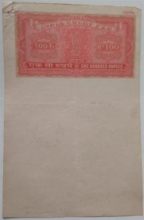 Indian stamp paper Value 100 rupee watermark "ASHOKAN WITH BOX " 1992 ...