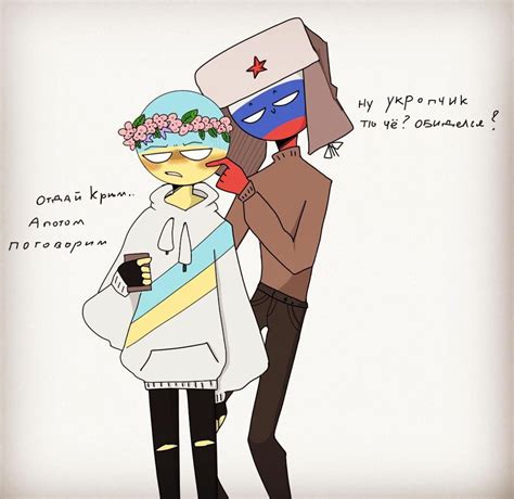 Пин от пользователя Nastia на доске Countryhumans/Countryballs | Милые рисунки, Флаги рисунки ...