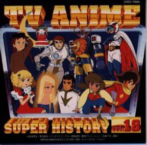 Collection - TV Anime Super History Vol. 18 - Album (7702) - AniDB