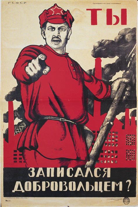 1920 recruitment poster in 2020 | Army poster, Russian revolution, Communist propaganda