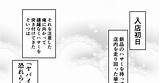ドS美容師切谷 coloring  霰屋あられや）のマンガ ドS美容師切谷過去編 Pixiv sketch template