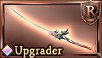 Angel Weapon - Granblue Fantasy Wiki
