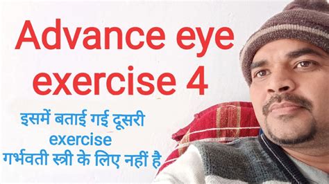 myopia eye exercises | 3 ways to improve eyesight, Advanced eye exercise 4 - YouTube