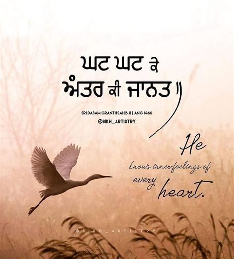 Pin by Jyot Bajwa on Gurbani quotes | Soothing quotes, Spiritual inspiration quotes, Buddha ...