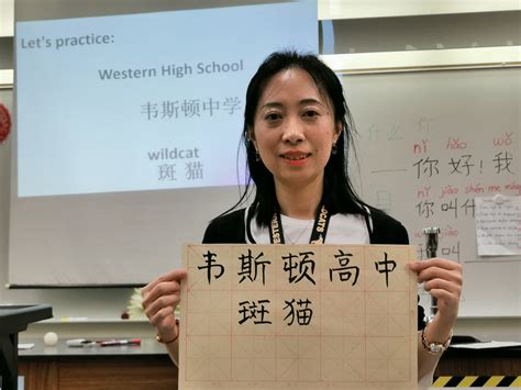 Western High School Hosts Teacher from China | Our City Media