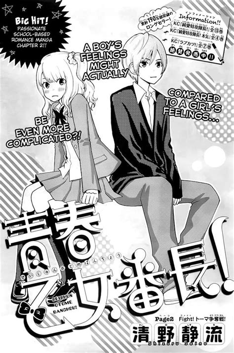 Seishun Otome Banchou! 2 Page 1 | Manga, Fictional characters, Anime