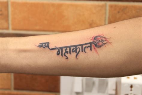 Jai Mahadev Tattoos