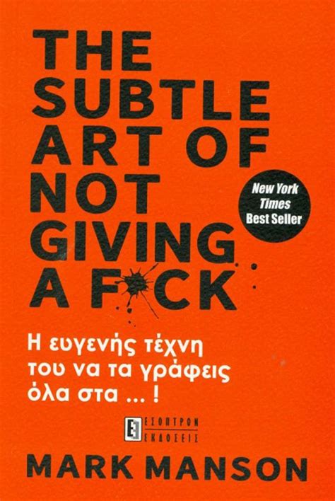 THE SUBTLE ART OF NOT GIVING A F*CK - πίξελbooks