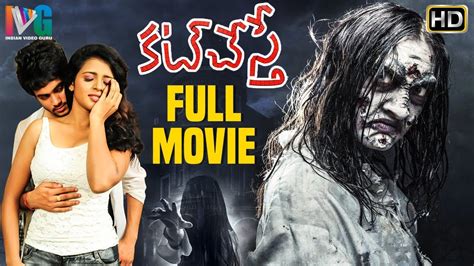 Cut Chesthe Telugu Horror Full Movie HD | Sanjay | Tanishka | 2019 ...