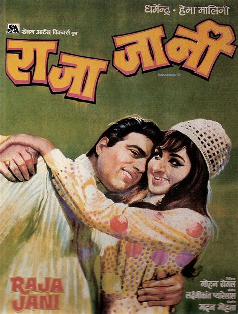 Raja Jani (1972)