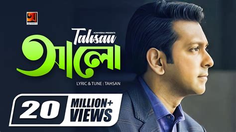 Alo | আলো | Tahsan | Album Ecche | Tahsan Art Track | Tahsan Lyrical ...