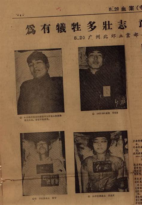 A collection: Newspapers about Cultural Revolution martyrs – Everyday Life in Mao's China