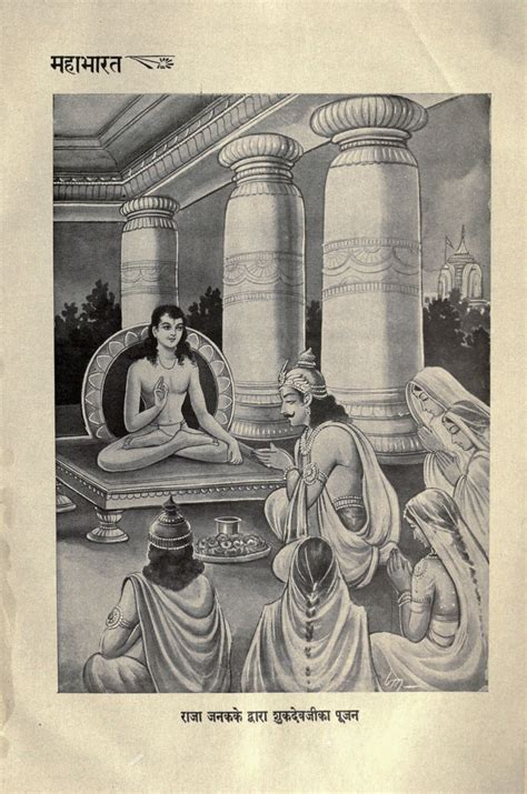 Illustrations from the Hindi Mahabharata (Shanti Parva), Published by ...