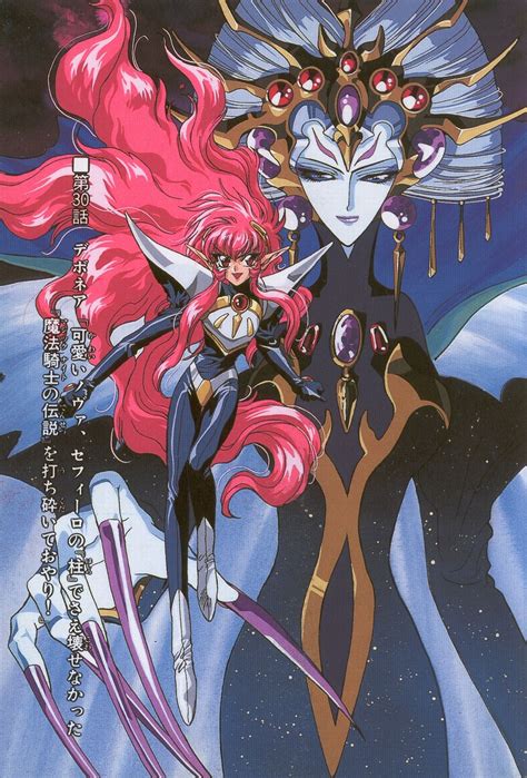 MKR- Nova | Magic knight rayearth, Anime artwork, Old anime