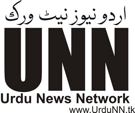 Urdu News Network Logo | UNN Urdu News Network Logo | Flickr