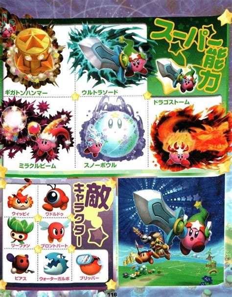 Kirby 20th Anniversary Encyclopedia Artbook - Album on Imgur | Kirby ...