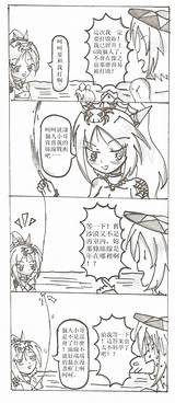 魔物獵人手繪同人四格漫畫101 旗袍澄喵&gtW sketch template