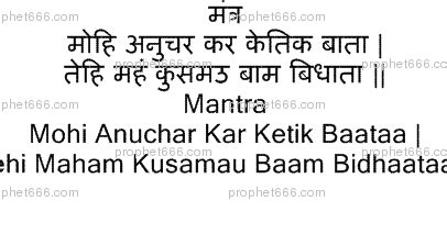 Ram Mantra for good luck