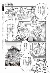下水道のひみつ  まんがひみつ文庫 まんがでよくわかるシリーズ キッズネット sketch template