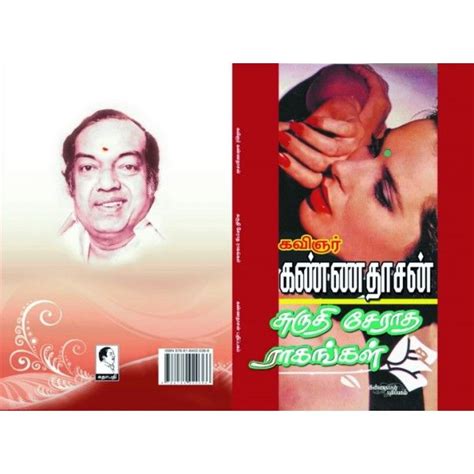 SRUTHI SERATHA RAAGANGAL - Kavignar Kannadasan / கவிஞர் கண்ணதாசனின் ...