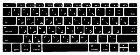 Arabic Keyboard Cover for New Macbook 12 Retina A1534 /New Pro 13 with Retina A1708 Silicone ...
