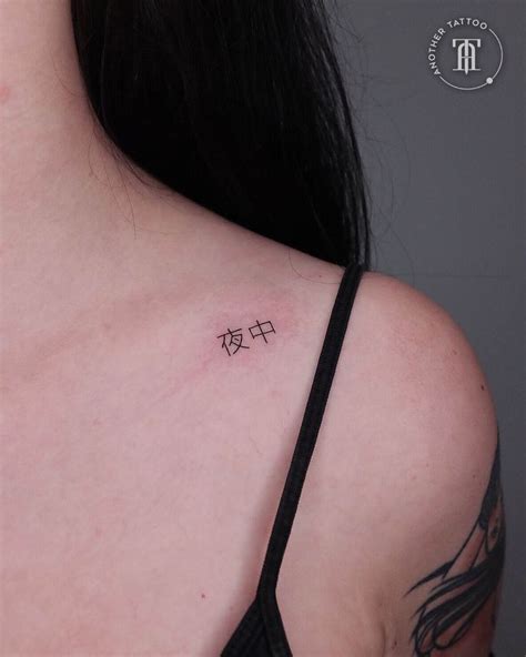 Tiny Chinese Characters Tattoo