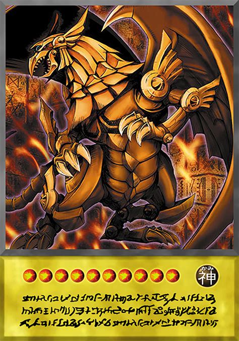 The Winged Dragon of Ra | Dueling Network Wiki | FANDOM powered by Wikia