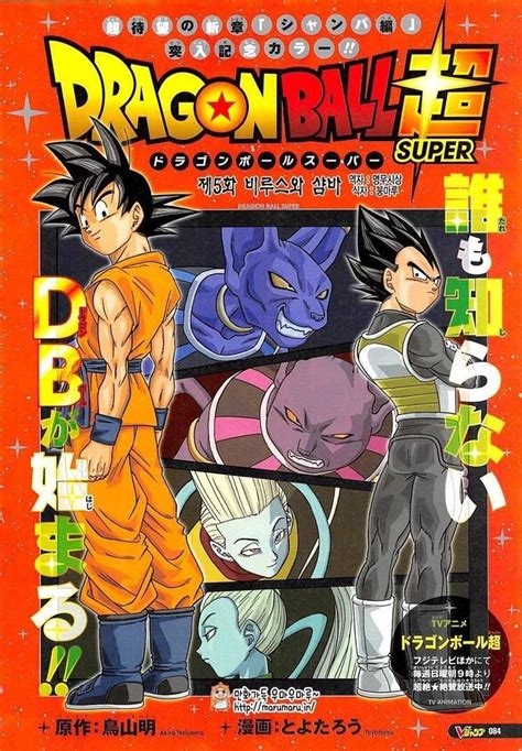 Dragon Ball Super 5 - Read Dragon Ball Super Chapter 5 | Dragon ball, Dragon ball super manga ...