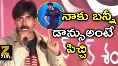 Pawan Kalyan Comments On Allu Arjun Dance || #PawanKalyan |#AlluArjun |Unseen Video || ZUP TV ...